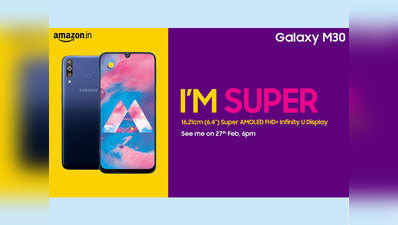 ट्रिपल रियर कैमरे और 5,000 mAh की दमदार बैटरी के साथ आएगा Samsung Galaxy M30