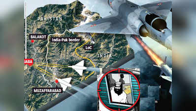 AIR STRIKE : 21 मिनट, पाकिस्तान को चकमा और मिराज लड़ाकू विमानों ने ध्वस्त कर दिया जैश का ठिकाना