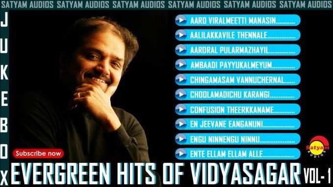 Vidysagar Hit Songs: കേൾക്കാം മധുര ഗാനങ്ങൾ