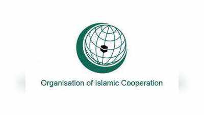 OIC से भारत को न्योता पर खफा पाक, जानें इस संगठन के बारे में सबकुछ