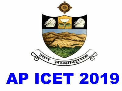 AP ICET - 2019 దరఖాస్తు ప్రక్రియ ప్రారంభం