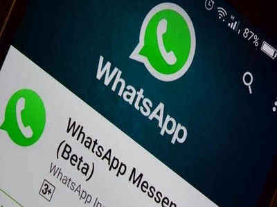 Whatsapp में आ रहा ग्रुप इनविटेशन फीचर, बिना परमिशन कोई आपको नहीं कर सकेगा ऐड