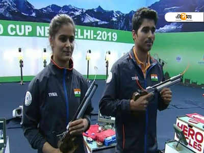 ISSF World Cup: ১০ মিটার পিস্তলে সোনা ভারতের মানু ভাকের-সৌরভ চৌধুরীর