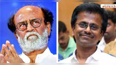 AR Murugadoss: ரஜினி கேட்ட சம்பளத்தை ஒரே தவணையாக கொடுத்த லைகா நிறுவனம்!