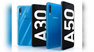 Samsung Galaxy A50, Galaxy A30 भारत में 28 फरवरी को होंगे लॉन्च, कीमत आई सामने