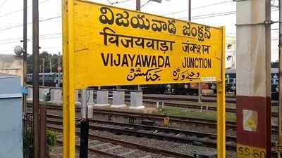 Visakha Railway Zone.. విజయవాడకు మహర్దశ