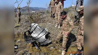 पाकिस्तान के एक और झूठ की खुली पोल, अपने ही F-16 के मलबे को बता रहा था भारतीय विमान