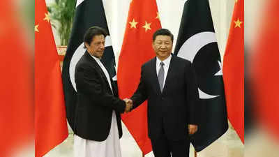 समर्थन बनाए रखने के लिए चीन की कमजोर कड़ी का इस्तेमाल कर रहा है पाकिस्तान