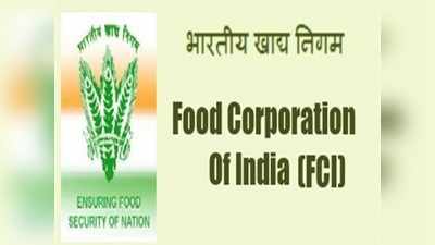 FCI Notification: பட்டப்படிப்பு முடித்தவர்களுக்கு இந்திய உணவுக்கழகத்தில் வேலை!