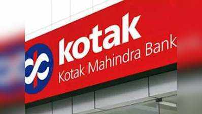 कोटक महिंद्रा बैंक ने ब्याज दरों में की कटौती, लोन हुआ सस्ता