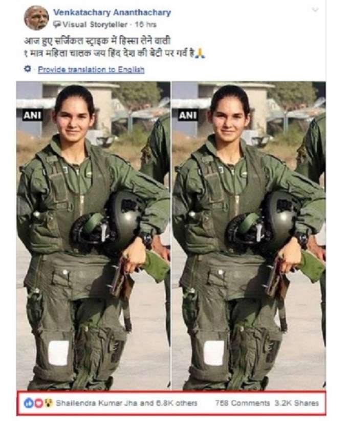 Avani Chaturvedi