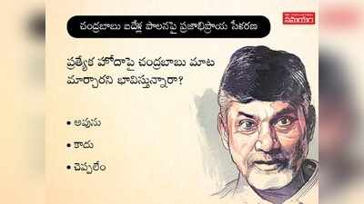 Chandrababu Five Year Rule: చంద్రబాబు సర్కార్ సాధించిన అతిపెద్ద విజయం ఏంటి?