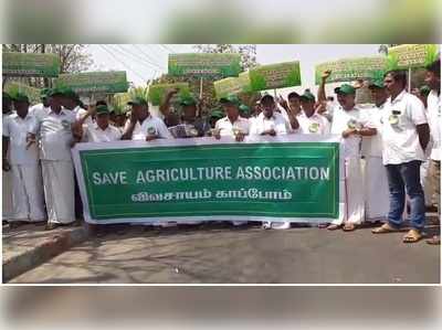 கோவையில் விளை நிலங்களில் அடுக்குமாடி கட்டுவதற்கு எதிர்ப்பு தெரிவித்து ஆர்ப்பாட்டம்!