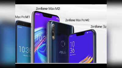 ASUS ZenFone सीरीज के ये 4 धांसू स्मार्टफोन हुए सस्ते, ₹5000 तक घटी कीमत