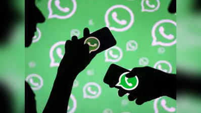 Whatsapp पर कॉइन्स के जरिए होगा मनी-ट्रांसफर, नई क्रिप्टोकरंसी डिवेलप कर रहा है फेसबुक