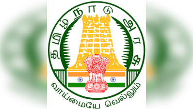 TN Govt Jobs 2019: இந்த வாரம் கொட்டிக் கிடக்கும் வேலைவாய்ப்புகள். உடனே அப்ளை பண்ணுங்க!