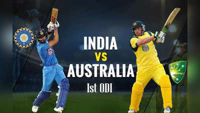 India vs Australia 1st ODI:  భారత్‌ను గెలిపించిన ధోనీ, జాదవ్