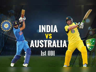 India vs Australia 1st ODI:  భారత్‌ను గెలిపించిన ధోనీ, జాదవ్