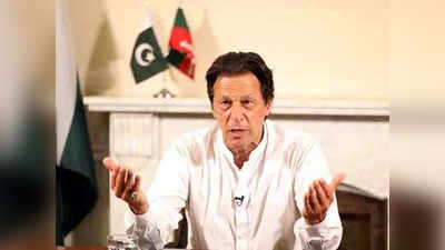 Imran Khan: इम्रान खान यांना शांततेचं नोबेल द्या; पाक संसदेत प्रस्ताव
