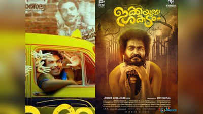 ഇക്കയുടെ ശകടം അടുത്തമാസം തീയേറ്ററുകളിലെത്തും