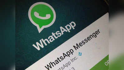 Whatsapp में आ रहा नया फीचर, अलग से सर्च कर सकेंगे फोटो, विडियो और ऑडियो