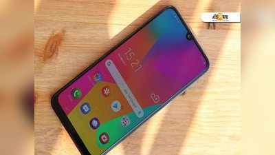 দাম ₹14,990, আর কী কী রয়েছে Samsung-এর নয়া Galaxy M30-তে? জানুন এক ক্লিকে