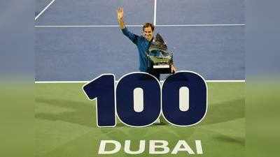 रोजर फेडरर ने 100वां एकल खिताब जीता