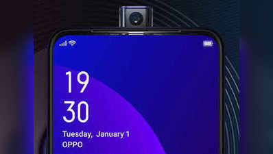 लॉन्च से पहले पॉप-अप सेल्फी कैमरा वाला Oppo F11 Pro हुआ टीज, जानें स्पेसिफिकेशंस और फीचर्स