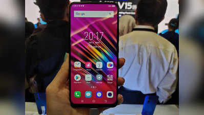 पॉप-अप सेल्फी कैमरे के साथ लॉन्च हुआ Vivo V15, जानें क्या है कीमत