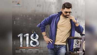 118 Online Download: డామిట్!! ‘118’ మూవీ లీక్.. ఇదీ వాళ్ల పనే! 