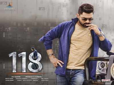 118 Online Download: డామిట్!! ‘118’ మూవీ లీక్.. ఇదీ వాళ్ల పనే!