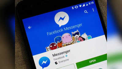 Facebook Messenger में आया डार्क मोड फीचर, ऐसे करें एक्टिवेट