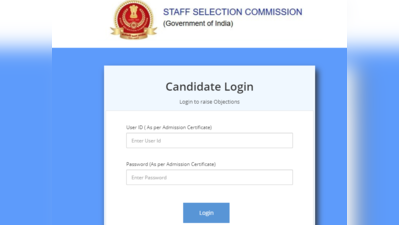 SSC Selection Post Answer Key 2019: जारी हुई सिलेक्शन पोस्ट की आंसर की, यहां से करें डाउनलोड