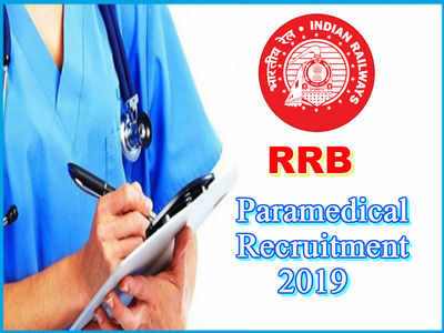 RRB Paramedical Notification: రైల్వేల్లో 1937 పారామెడికల్ స్టాఫ్.. దరఖాస్తు ప్రారంభం