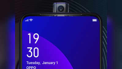पॉप-अप सेल्फी कैमरे वाला Oppo F11 Pro कल होगा लॉन्च, 25000 रुपये हो सकती है कीमत