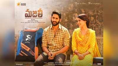 Naga Chaitanya: భర్తకు థాంక్స్.. చైతూతో సామ్ ‘మజిలీ’ వైరల్