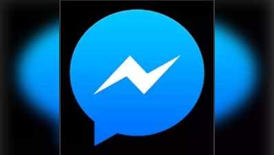 Facebook Messenger Dark Mode: ಸ್ಮಾರ್ಟ್‌ಫೋನ್‌ನಲ್ಲಿ ಬಳಸುವುದು ಹೇಗೆ?