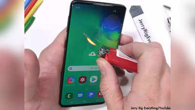 Samsung Galaxy S10 को खरोंचने, मोड़ने और स्क्रीन को जलाने पर क्या हुआ? विडियो में देखें