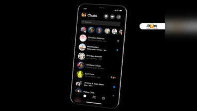 সুখবর! ব্যাটারি সাশ্রয়ে ফেসবুক মেসেঞ্জারে আসছে ডার্ক মোড ফিচার