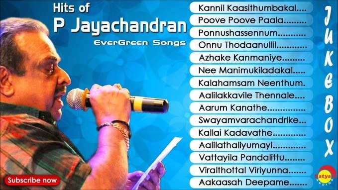 Jayachandran Hit Songs: കേൾക്കാം ഭാവഗായകൻ്റെ ഹിറ്റ് ഗാനങ്ങൾ