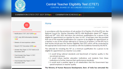 CTET Online Form Date 2019: आवेदन की तारीख बढ़ी, इस डायरेक्ट लिंक से करें अप्लाई