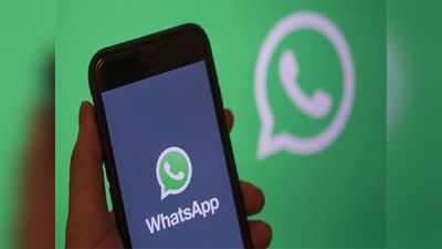 Whatsapp: अशाप्रकारे मेसेज वाचल्यास सेंडरला ब्लू टिक दिसणार नाही