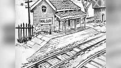Malgudi Days: ‘మాల్గుడి’ రైల్వే స్టేషన్‌ను ఇక రియల్‌గా చూడొచ్చు!