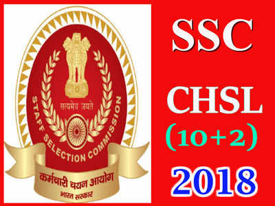 SSC CHSL 2018-19: కంబైన్డ్ హయ్యర్ సెకండరీ లెవల్ (10+2) ఎగ్జామినేషన్-2018