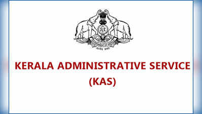 കേരള അഡ്മിനിസ്ട്രേറ്റീവ് സർവീസിന് സർക്കാർ പുതിയ വിജ്ഞാപനം ഇറക്കും