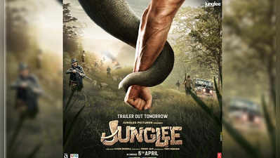 Junglee Poster: अतूट मैत्रीचं दर्शन घडवणारं जंगलीचं नवं पोस्टर आलं