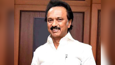 तमिलनाडुः सीट बंटवारे पर अंतिम ऐलान, 20 सीटों पर चुनाव लड़ेगी डीएमके, कांग्रेस को मिलीं 9 सीटें