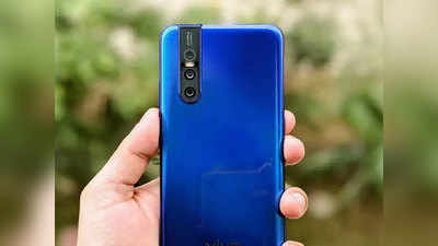 Vivo V15 Pro की पहली सेल आज रात से शुरू, जानें खूबियां और लॉन्च ऑफर