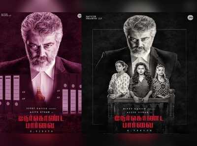 Thala59: தல அஜித் நடிக்கும் நேர்கொண்ட பார்வை படத்தின் 3 ஆவது போஸ்டர் வெளியீடு!