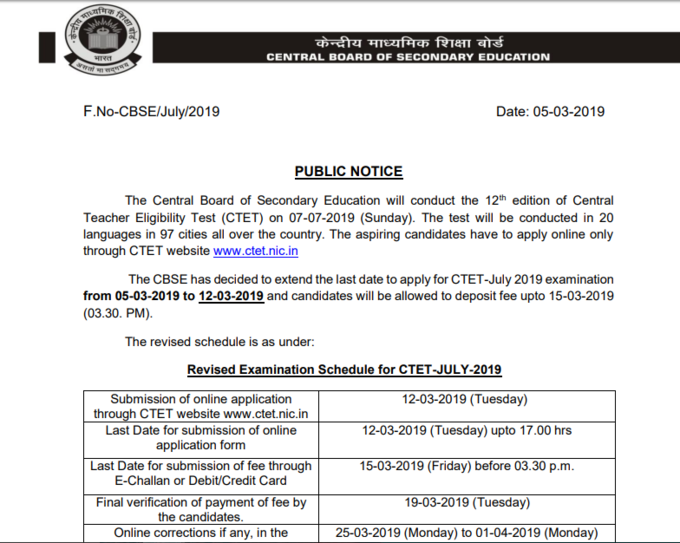 CBSE CTET NOTICE 2019